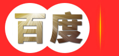 常州卓冠信息科技有限公司-常州百度推广，常州百度公司，常州百度推广，常州百度代理商，常州百度公司号码，常州百度